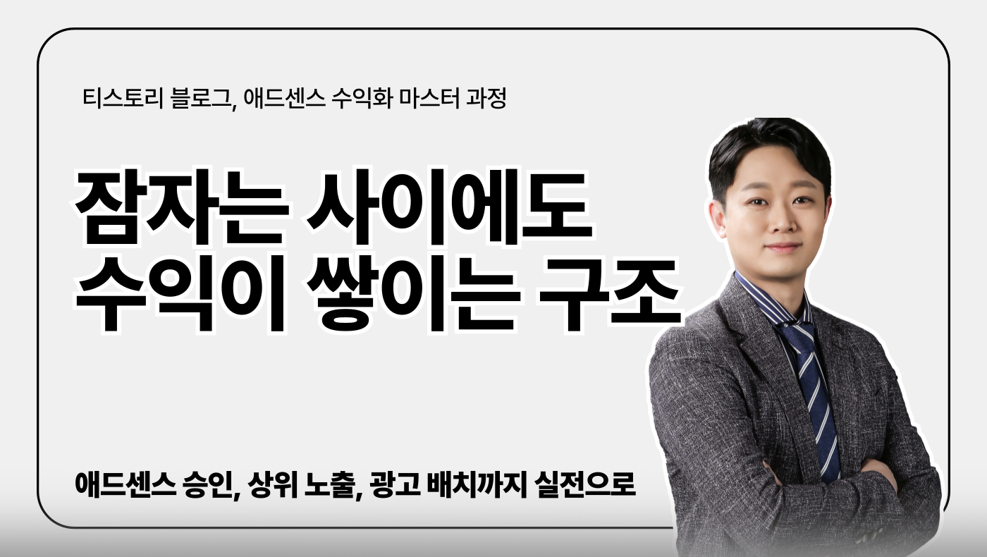블로그 애드센스